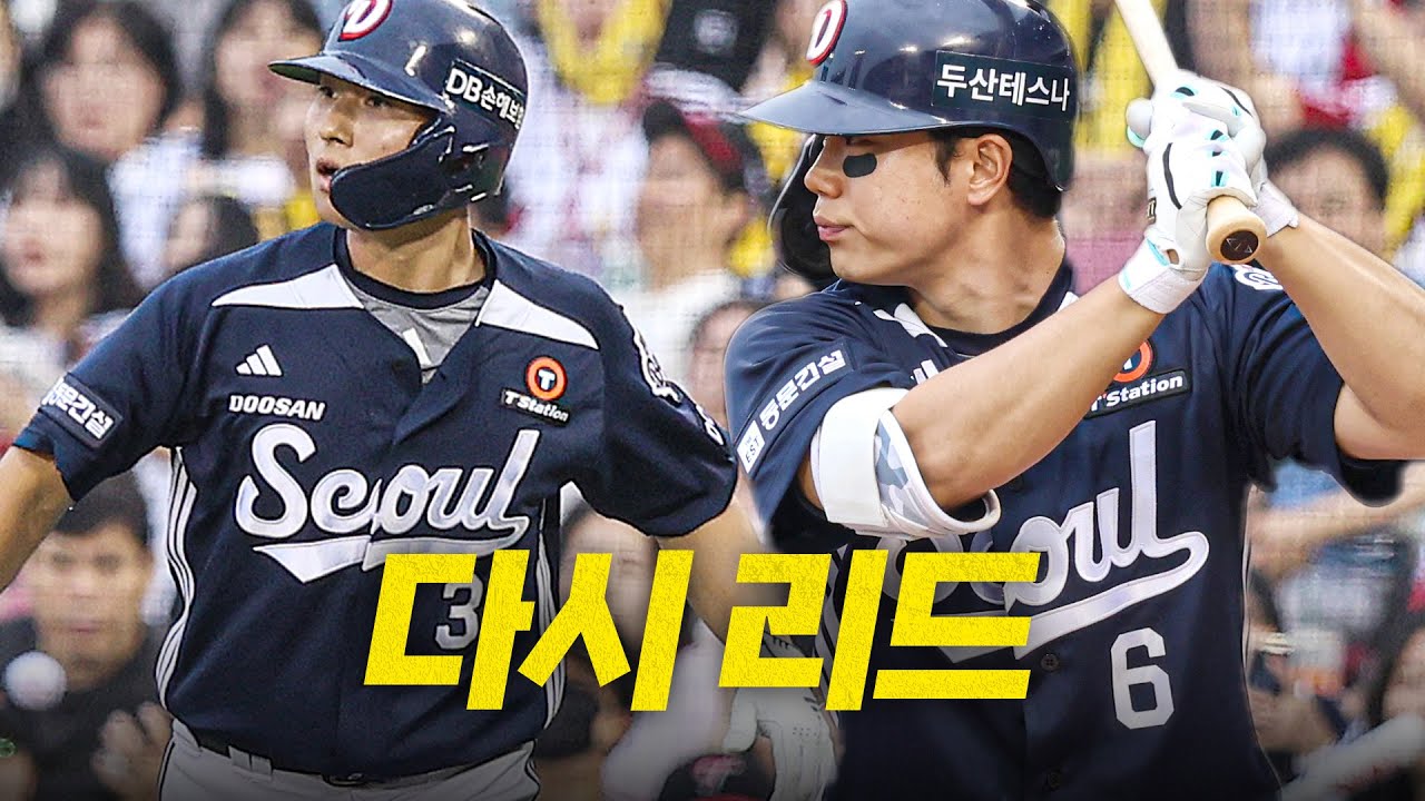 [두산 vs LG] 다시 리드를 가져오는 두산 오명진과 임종성의 연속 추가점 | 6.21 | 크보모먼트 BY 삼진제약 | 야구 하이라이트
