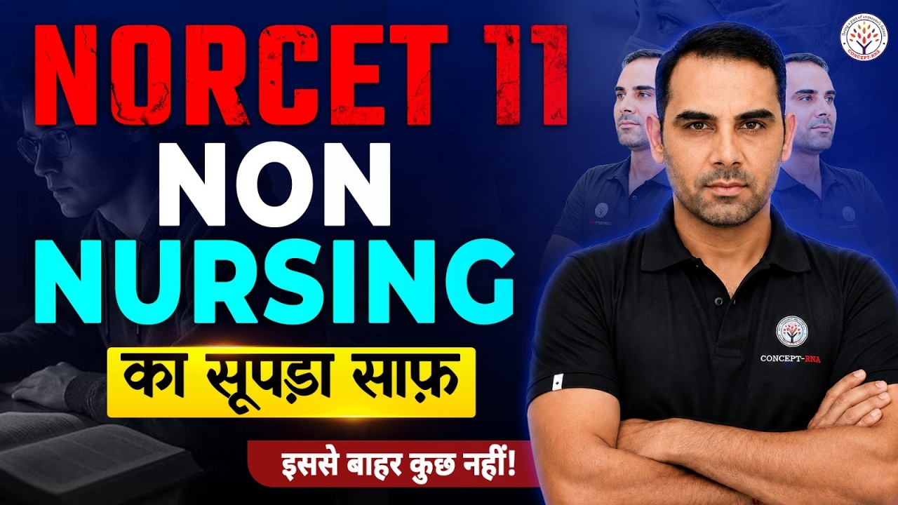 NORCET 11 Marathon Class | NON Nursing Top MCQ | NORCET 11 Preparation | NORCET 2026 | Concept RNA