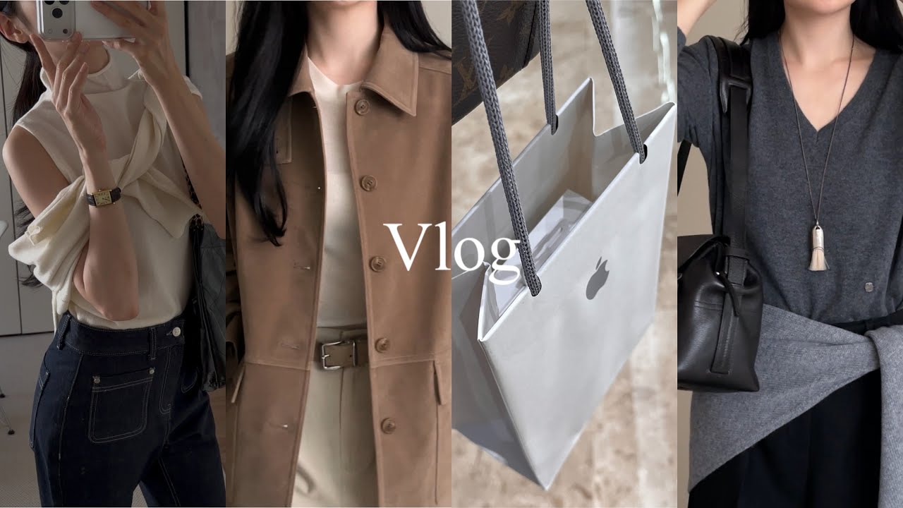 Vlog 직장인 브이로그 | 30살 넘어서 한 교정 후기 | 아이폰17 프로 언박싱 | 가을 룩북 | 르메르 기어백 | 샤넬 22백 | 아티드 | 출근룩 | 데일리룩