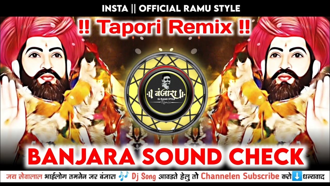 भाया ओ सेवा भाया Banjara Sound Check Dj Song | 15 February Trending Dj Song | Bhaya O Seva Bhaya