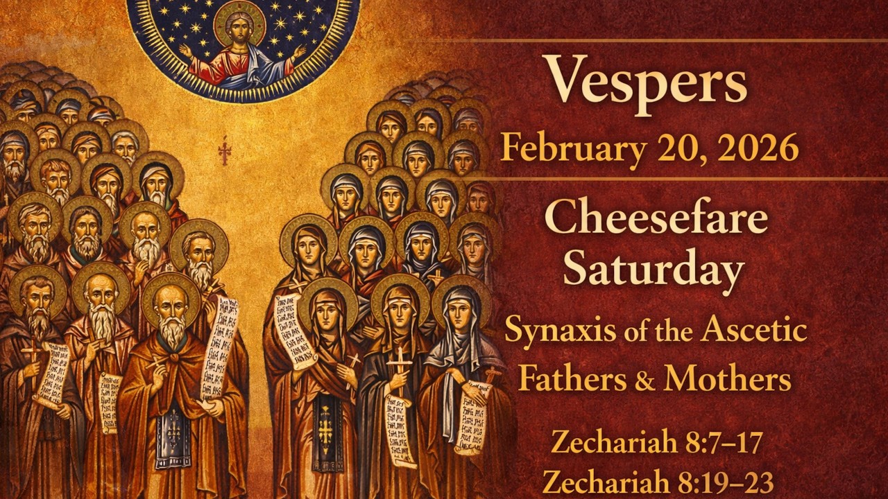 Vespers | Cheesefare Saturday  | St Panteleimon Orthodox Christian Outreach (Feb 20, 2026)