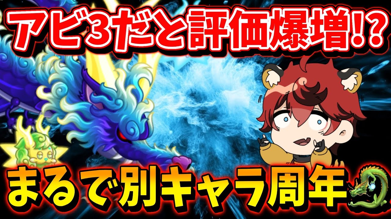 【城ドラ】”アビ3になると途端に強くなる”周年ドラゴンさんがいます【城とドラゴン|タイガ】