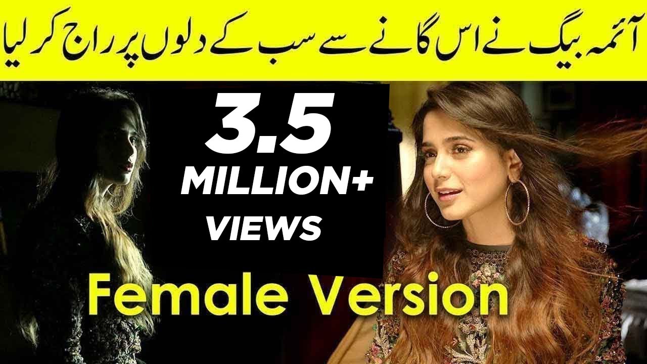 Aima Baig Heart Breaking Song | Biggest Hit Of 2019 | Aey Zindagi | C1 Shorts