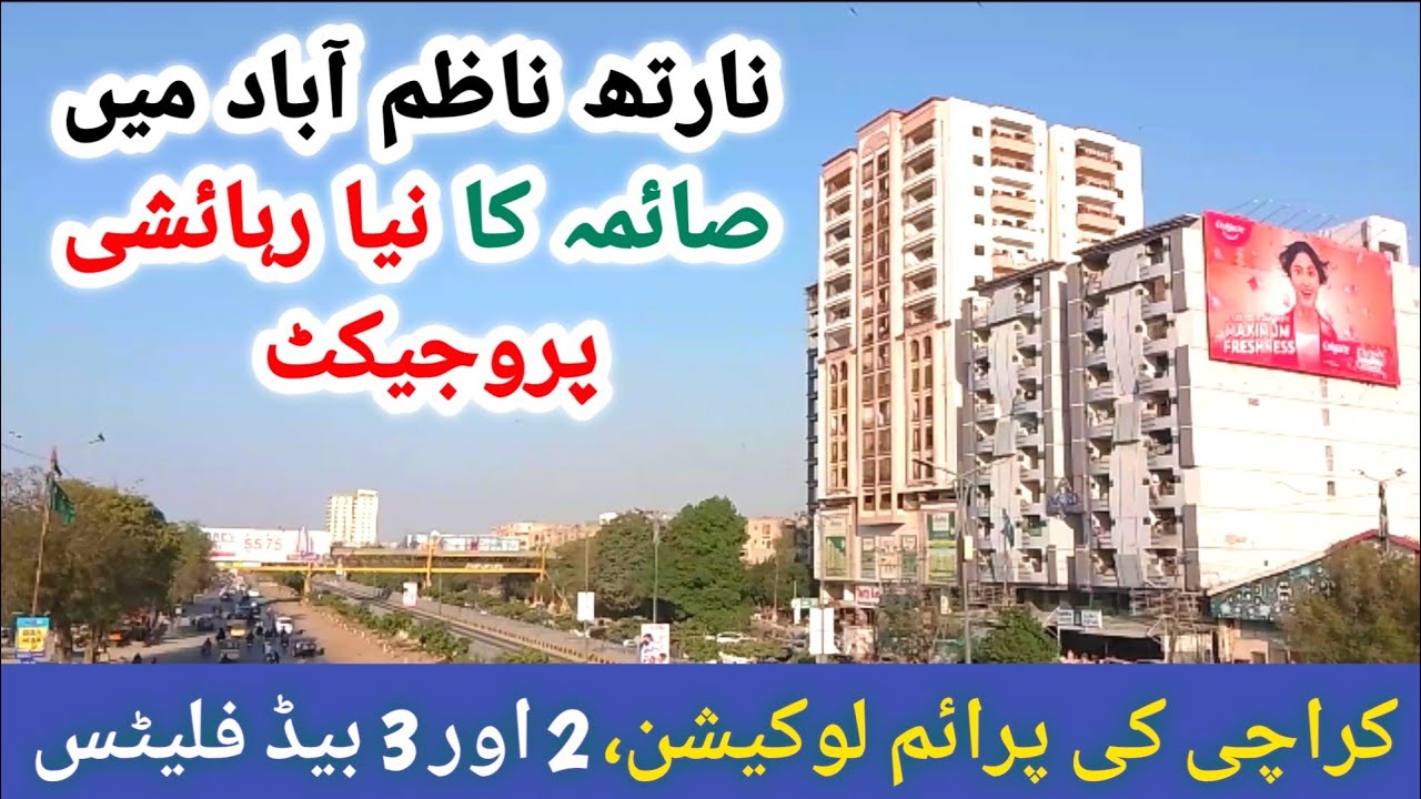 Saima Saffron Residency North Naizmabad | Complete Details And Latest Updates 