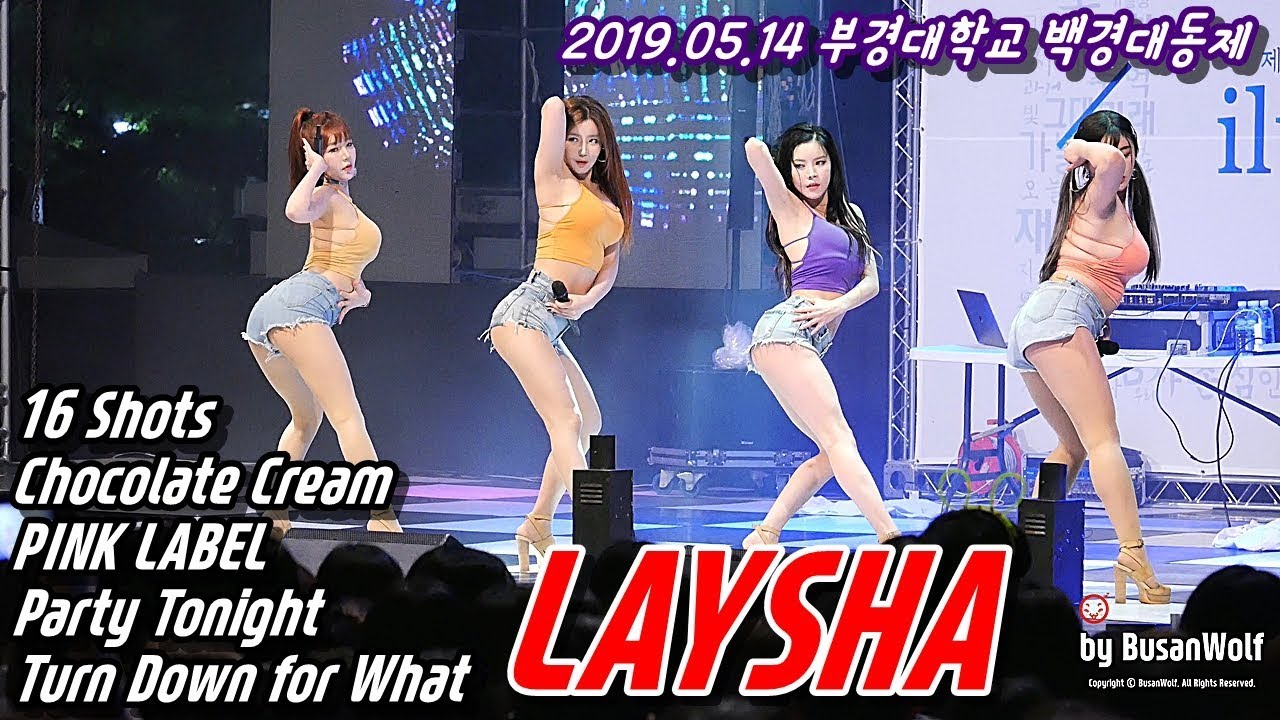 레이샤(Laysha) 직캠 가로고정 Full [2019.05.14] 부경대학교 백경대동제 by BusanWolf