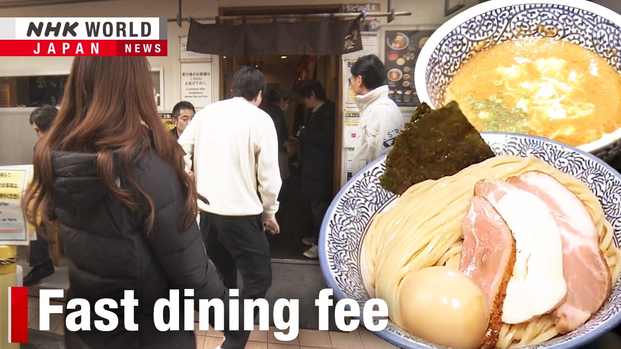 Новый японский лайфхак в ресторанах: заплати и пройди без очереди &mdash; NHK WORLD-JAPAN NEWS