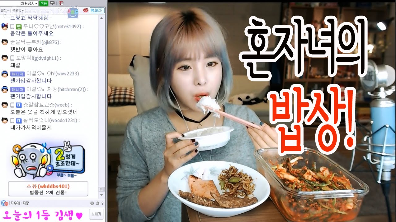 이설]이게 바로 혼자녀의 밥상 - 불고기,스팸,파김치,멸치볶음,김(eatingshow)