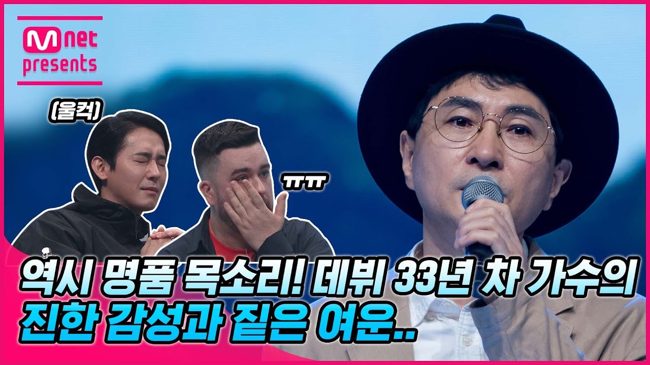 데뷔 33년 차 가수의 진한 감성과 짙은 여운.. 역시 명품 목소리! #너목보9 #이동은 #너의정체가보여