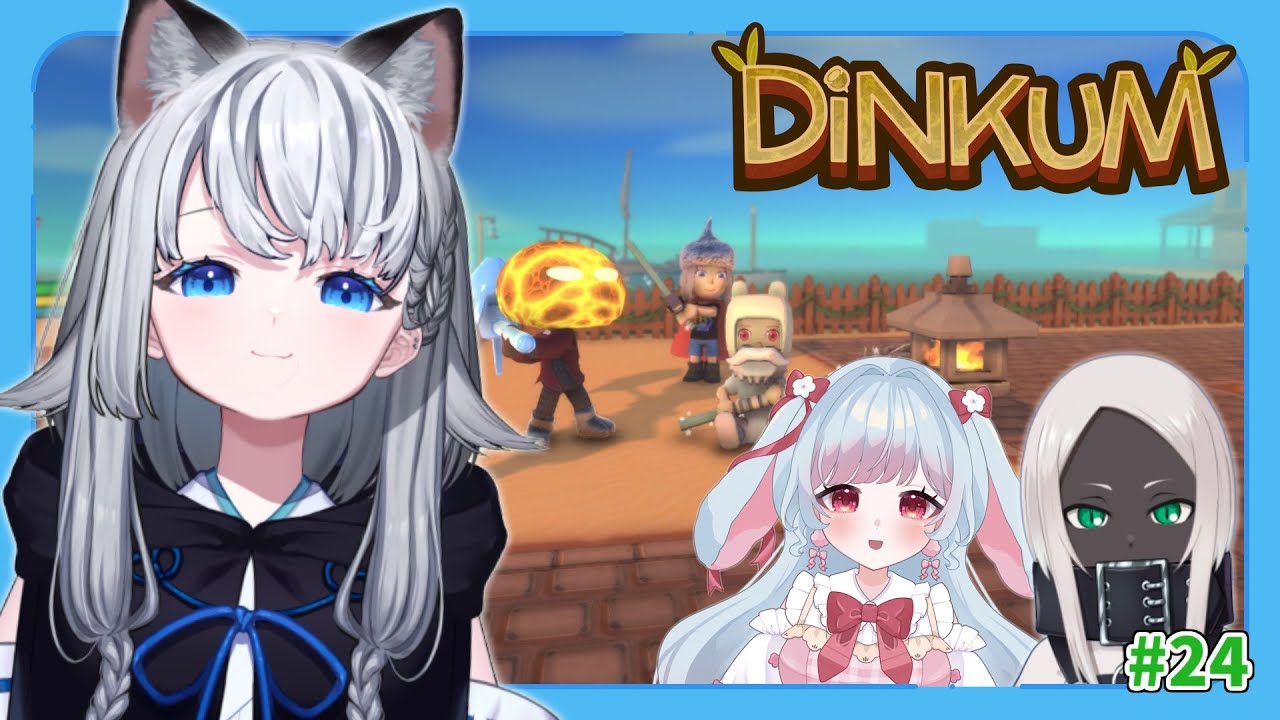【Dinkum】農業、狩猟、採掘、釣り、採集なんでもやるぞ!!そのにじゅうよん【 #野良のあそび場】