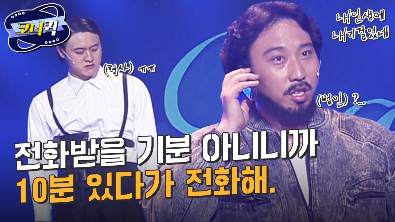 [크큭티비] 내인생에내기걸었네 : 조금 이따 언제 나 집에 갈 건데 | ep.397-399 | KBS 방송