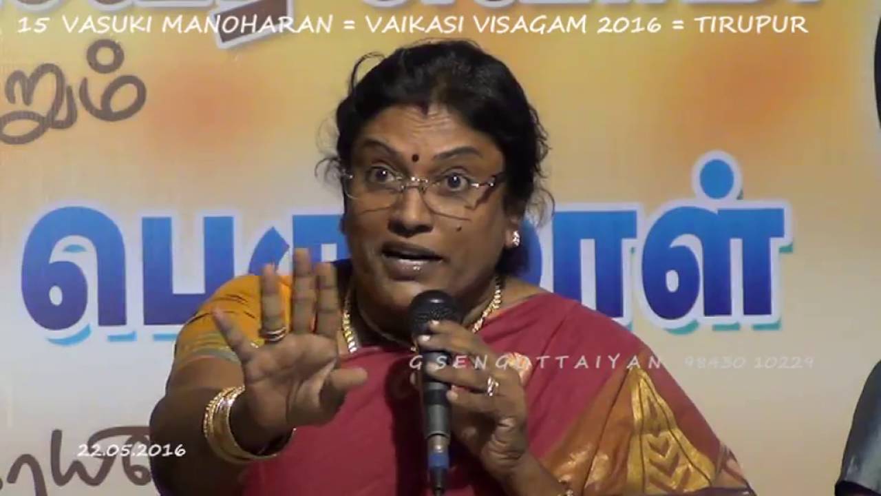 Vasuki Manoharan = Pattu Mantram 15 = Vaikasi Visagam 2016  Tirupur