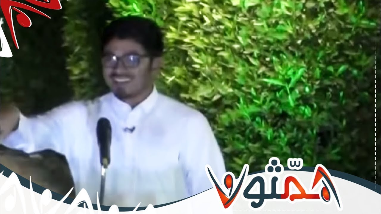 دخول المتسابق عبدالاله الاركاني | #انطلاقة_همثون