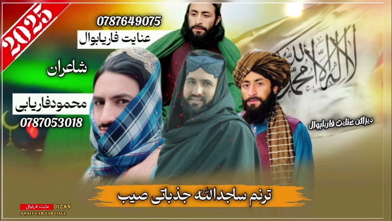 نعت شریف    محمدنورالانوردۍ  شاعران عنایت اومحمود