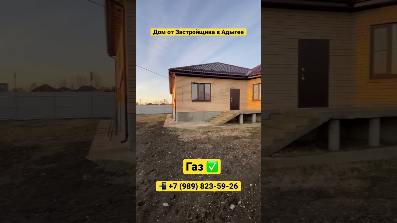 Дом от застройщика ! 8 соток земли #домавкраснодаре #домотзастройщика #дом #инвестиции