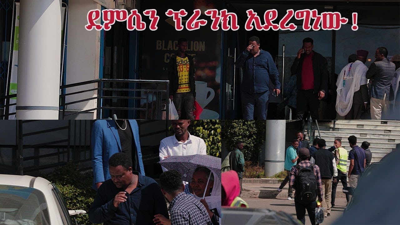 ደምሴን ፕራንክ አደረግነው #sami #leyu tune