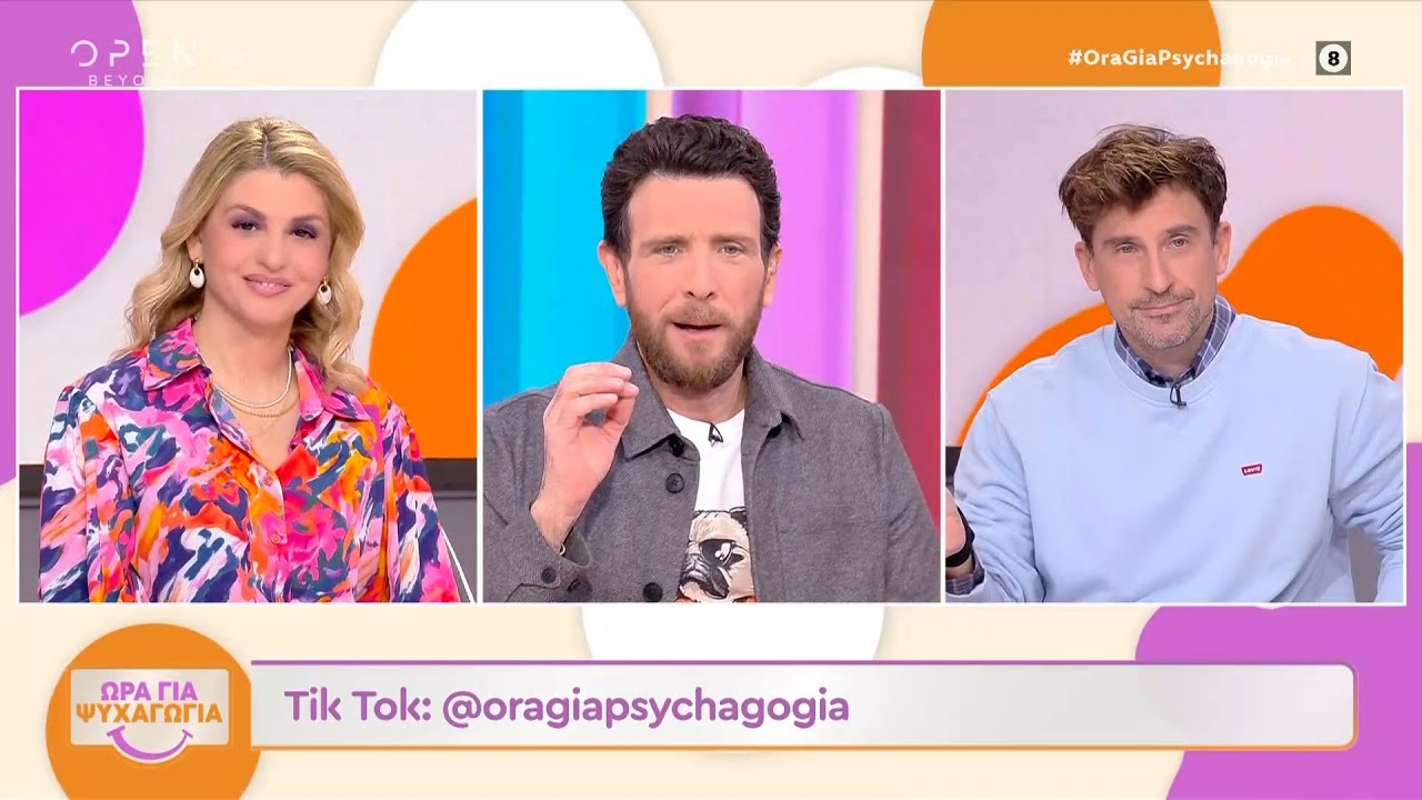 Ώρα για ψυχαγωγία 05/02/26 | OPEN TV