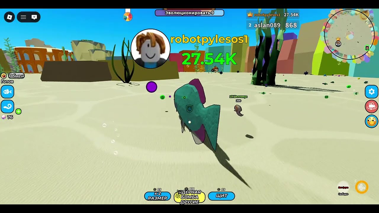Roblox быть морским королем