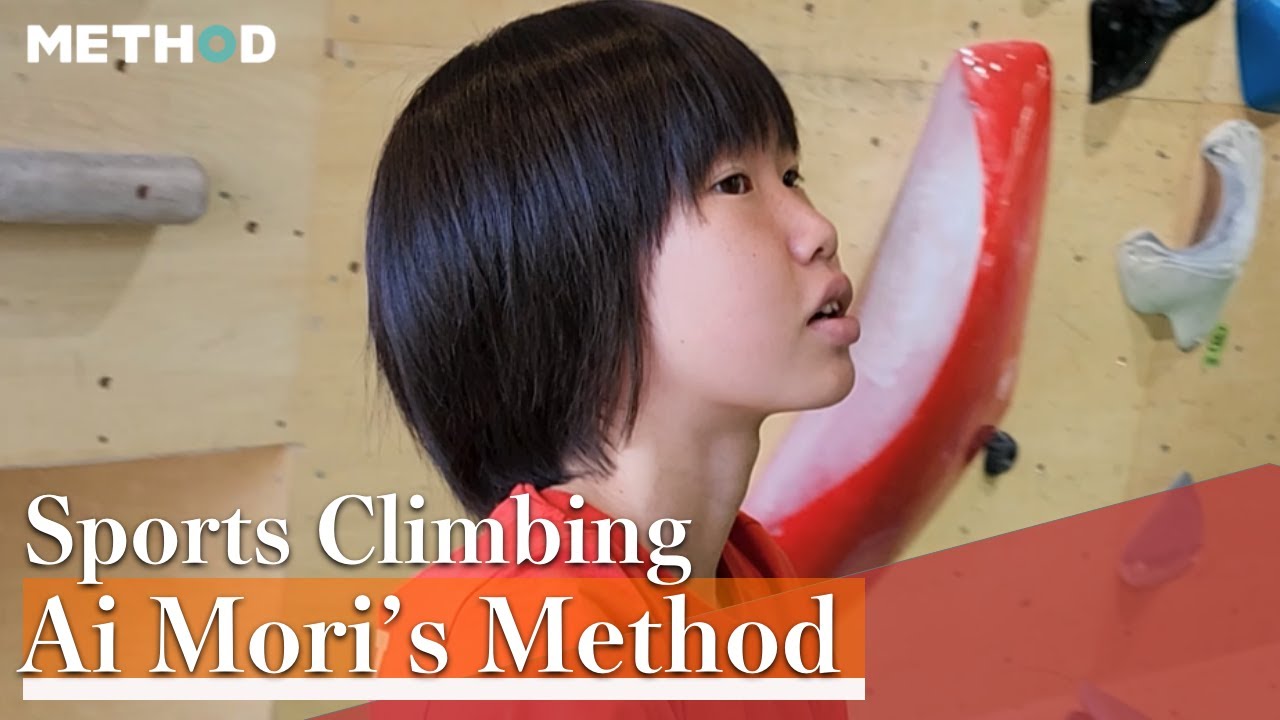 【English Subtitle】Sport Climbing / Ai Mori's Method