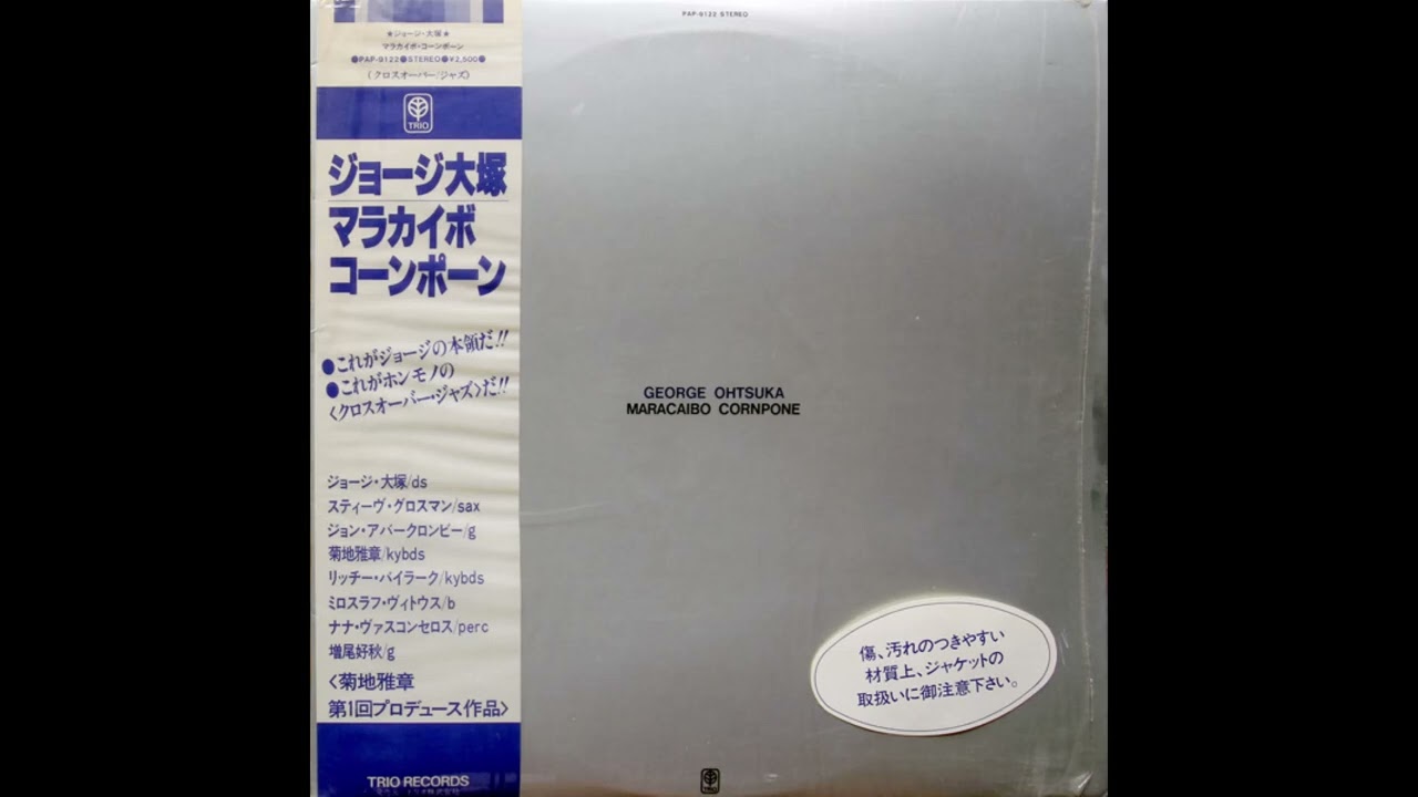 George Ohtsuka &ndash; Maracaibo Cornpone