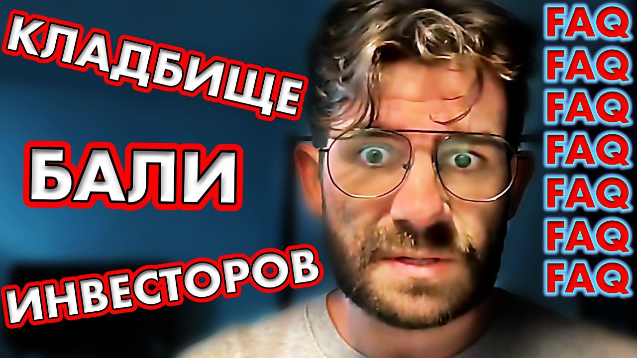 Обвал недвижимости Бали  Депорты  Протекшн Визы Джакарта тонет Отели на грани банкротства