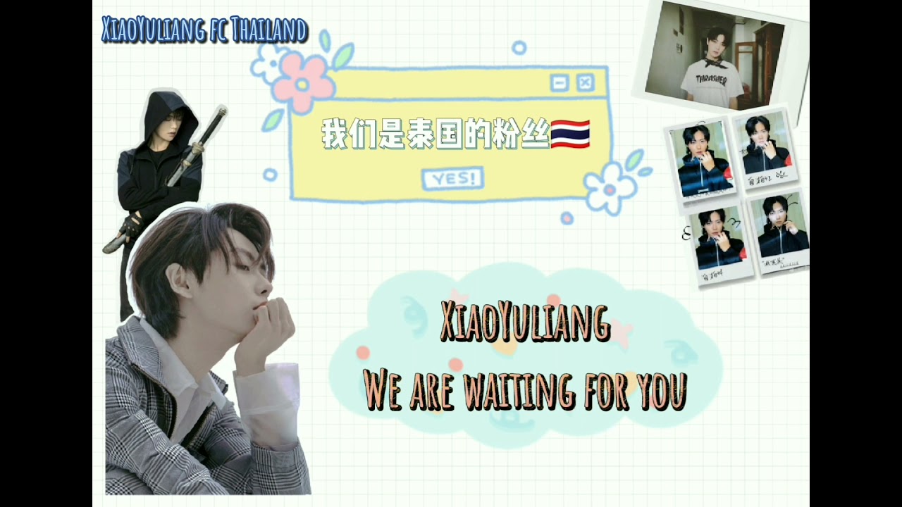 XiaoYuliang FC Thailand x 肖宇梁_宇宙站 - [ 520​XiaoYuliang 我们的小月亮 ]