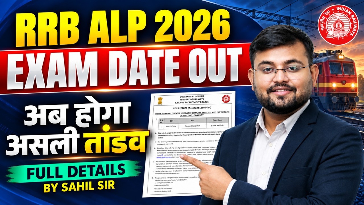 RRB ALP Exams Date 2026 🎯 | RRB ALP Exam Preparation 🔥 | Full Details by Sahil Sir