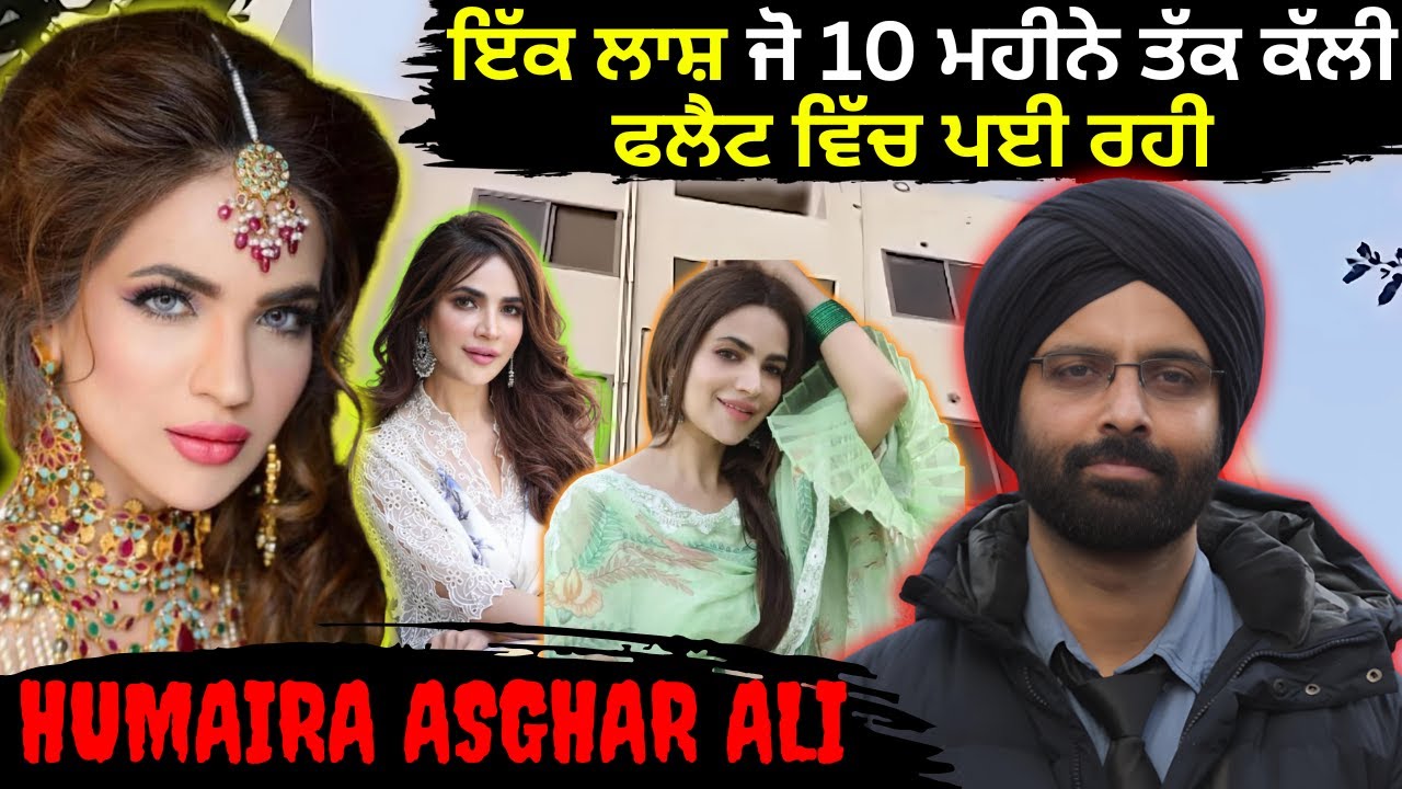 ਇੱਕ ਲਾਸ਼ ਜੋ 10 ਮਹੀਨੇ ਤੱਕ ਕੱਲੀ ਫਲੈਟ ਵਿੱਚ ਪਈ ਰਹੀ #truecrimestories #punjabcrime