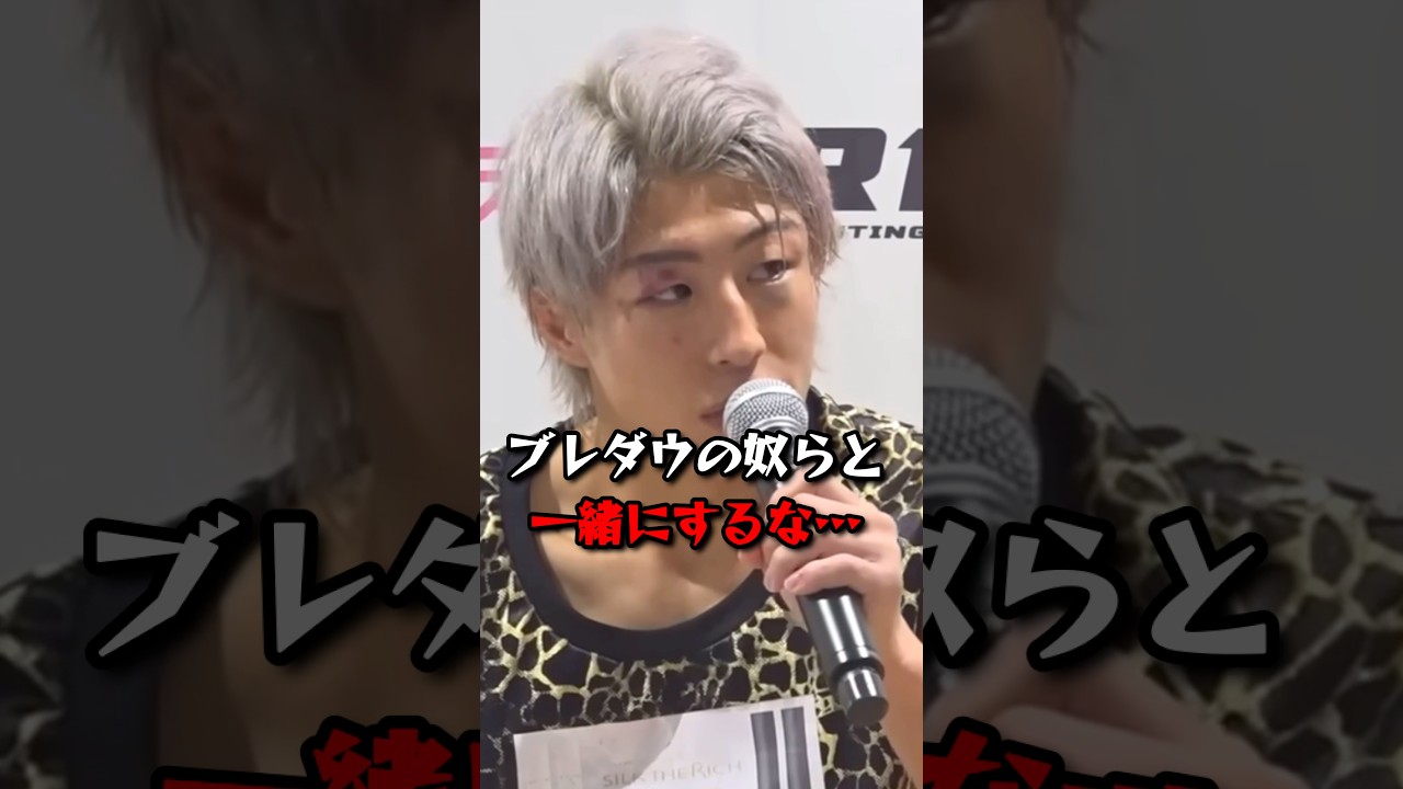 井原良太郎を倒した新王者ダンチメン、プライド高き冨澤との対決の可能性は？ #shorts