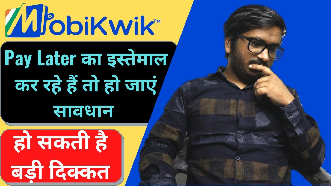 Beware if You Are Using MobiKwik Zip Pay Later | MobiKwik Zip Pay Later May Put CIBIL Score at Risk