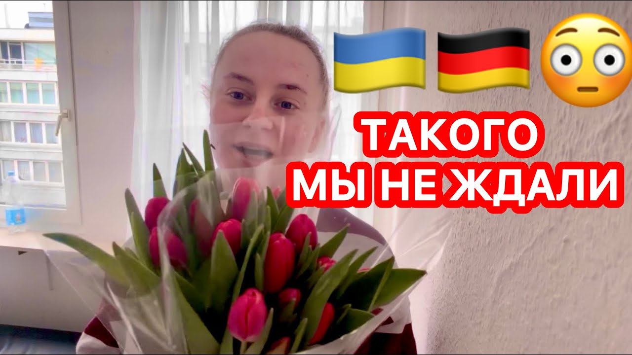Беженцы в шоке на 14 февраля!НЕОЖИДАННЫЙ сюрприз в Германии