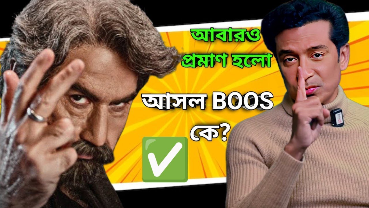 Jeet da কে নিয়ে ইন্টারভিউতে এটা কি বললেন Tota Roy Chowdhury😳। আবারও প্রমান হলো জিৎ দাই আসল Boos✅