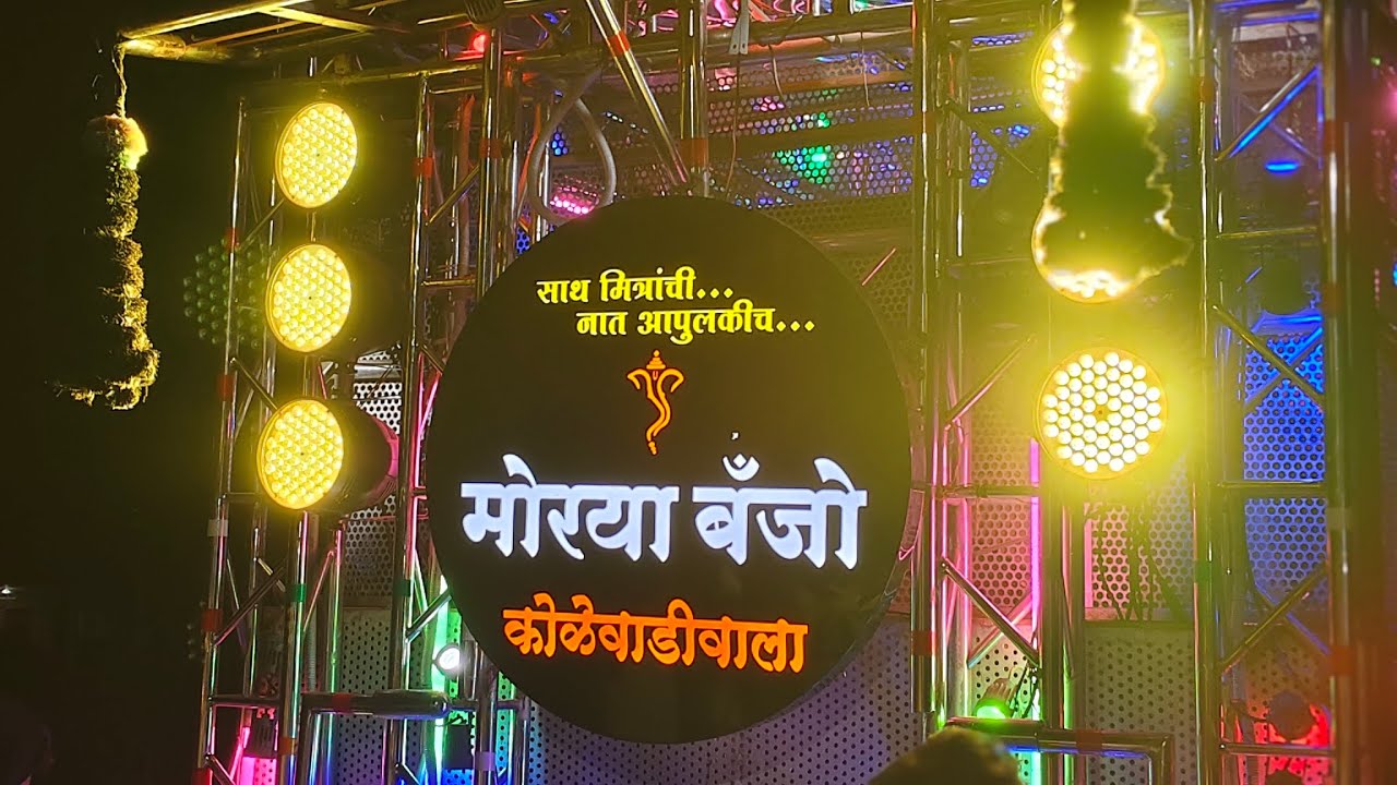 Bajarala viknya nighali,Morya banjo group, kolewadi 