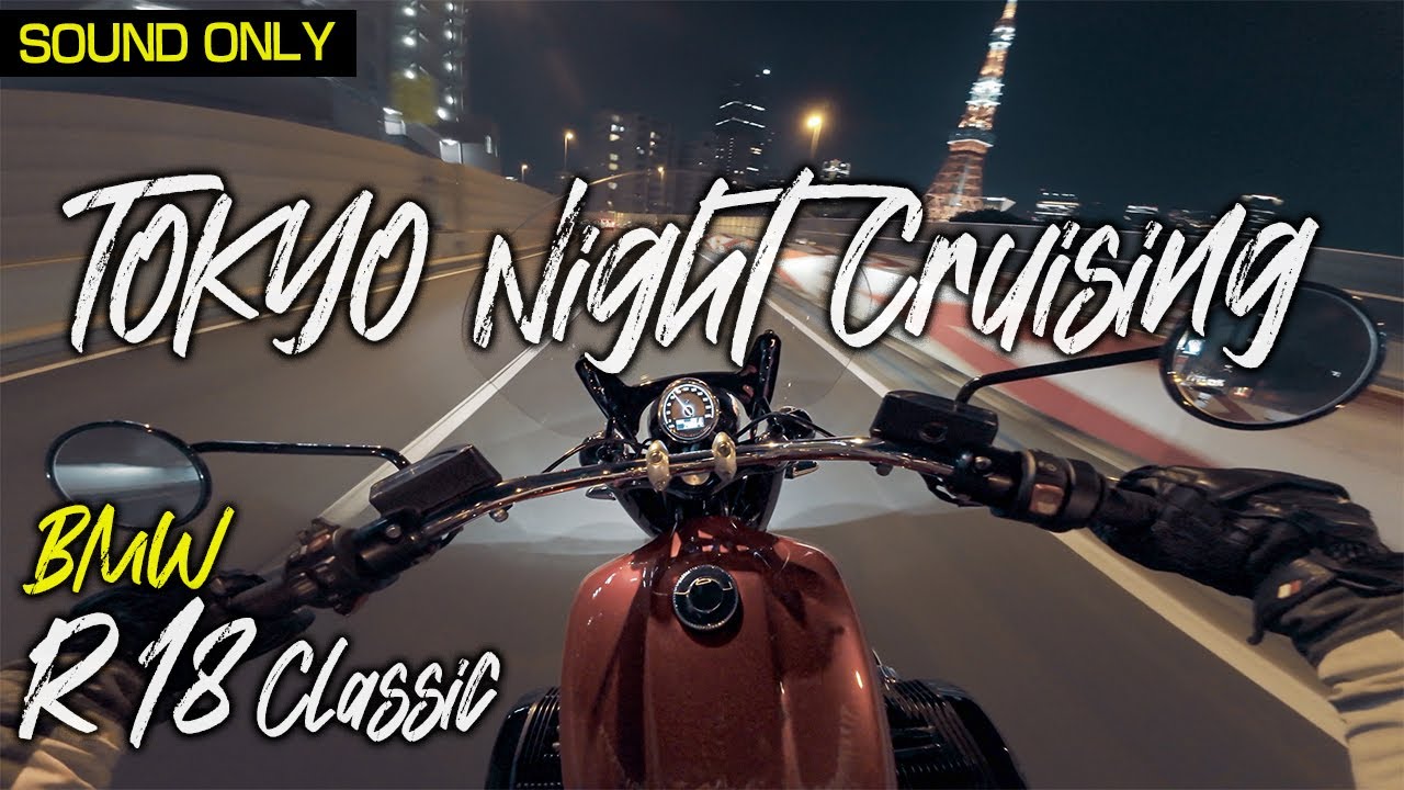 【🔊】BMW R18 Classic -TOKYO NIGHT CRUISING【SOUND】｜DJI OSMO ACTION4