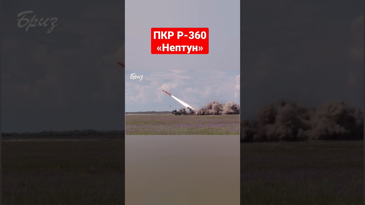 ПКР Р-360 &laquo;Нептун&raquo; - та, что смогла.
