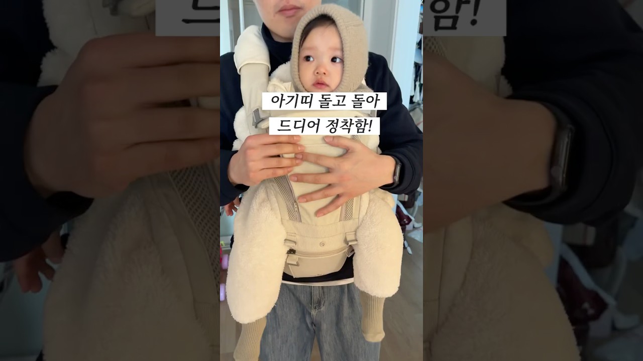 이거 사세요!!!! #아이엔젤아기띠