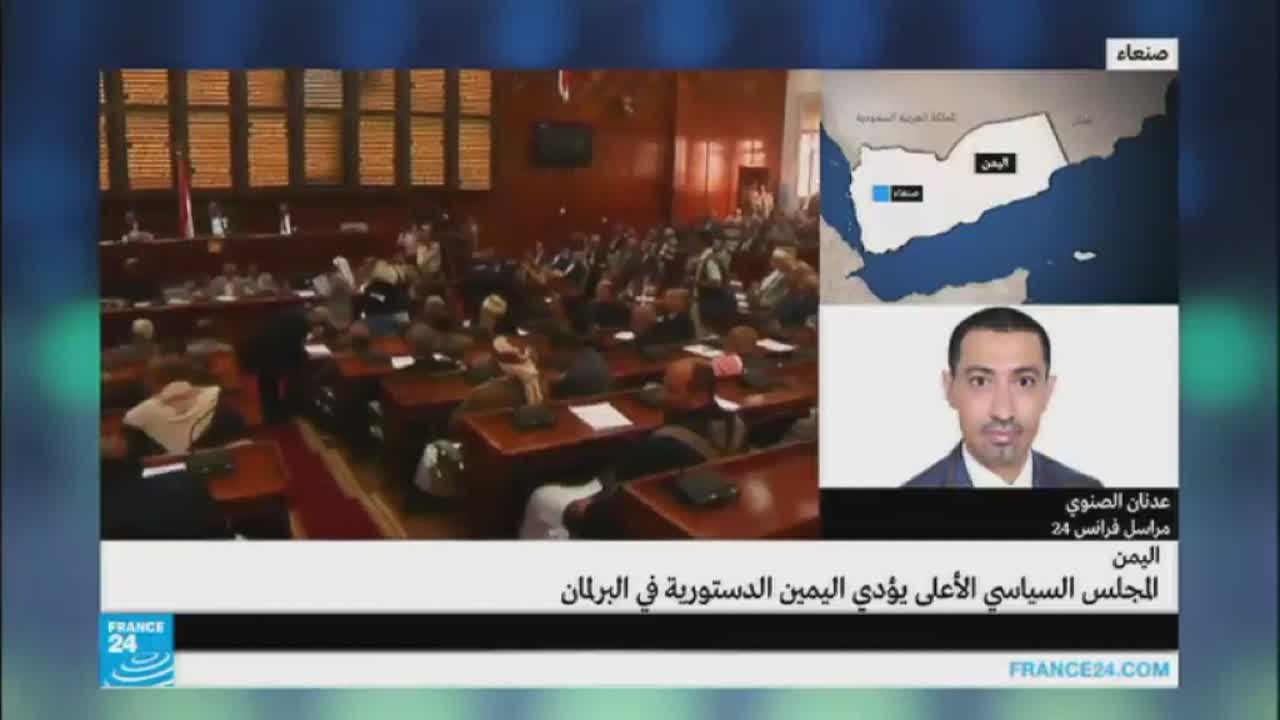 اليمن: ما هي أبعاد تشكيل المجلس السياسي الأعلى؟