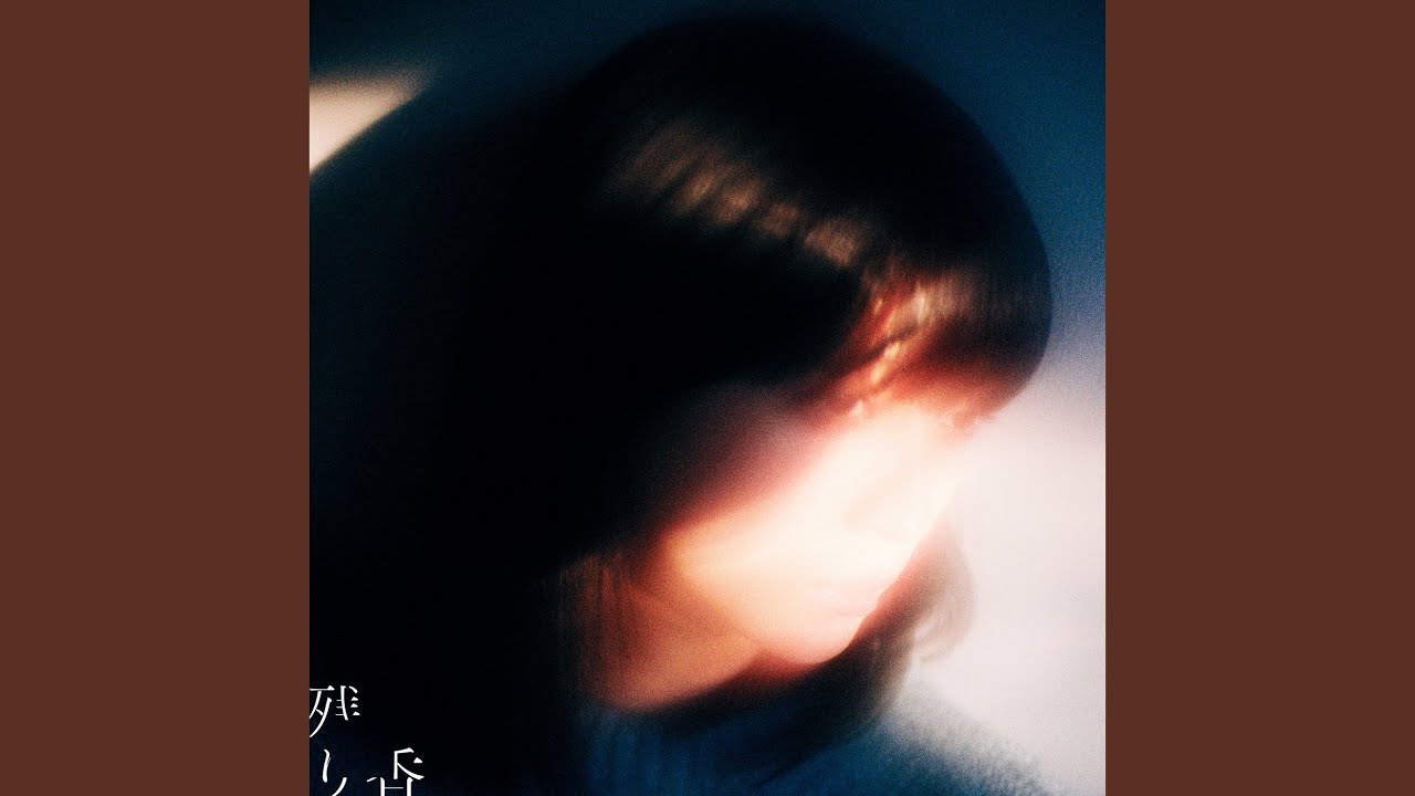 残り香