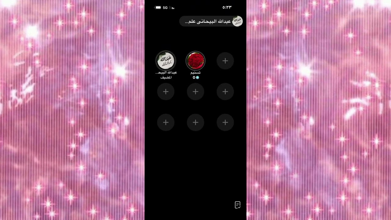  رات الشيخ عبدالله البيحاني يتراس مائدة طعام .بث الشيخ 21شعبان1447#اكسبلور #تفسير_الأحلام #متابعه 