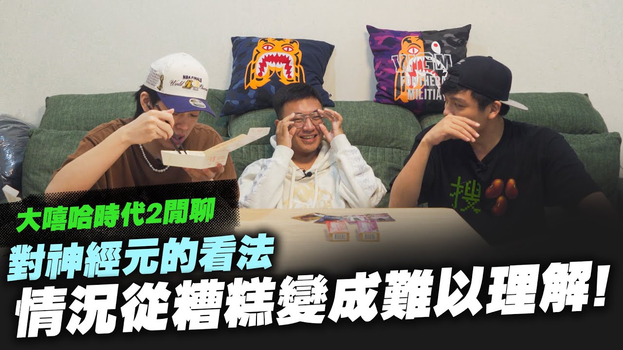 【黑心經紀】情況從糟糕變成難以理解!ft.Gummy B&Mad Neuron神經元