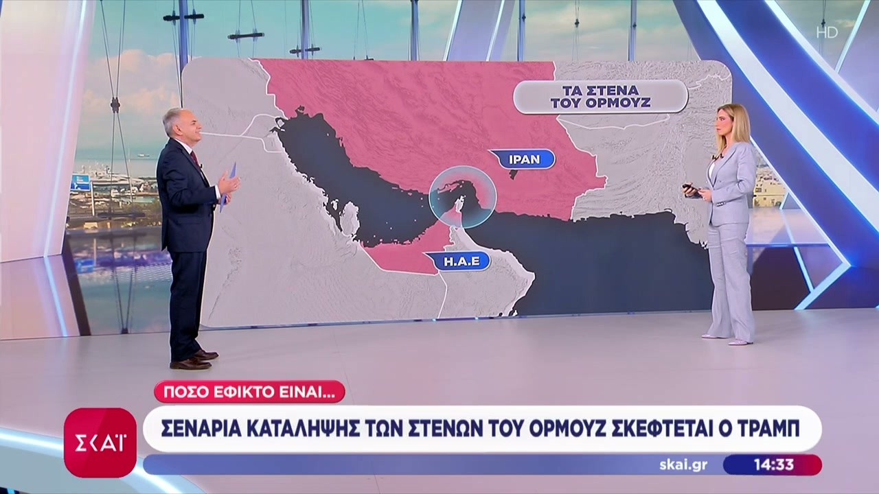 Σενάρια κατάληψης των Στενών του Ορμούζ σκέφτεται ο Τραμπ | Μεσημβρινό δελτίο | 10/03/2026