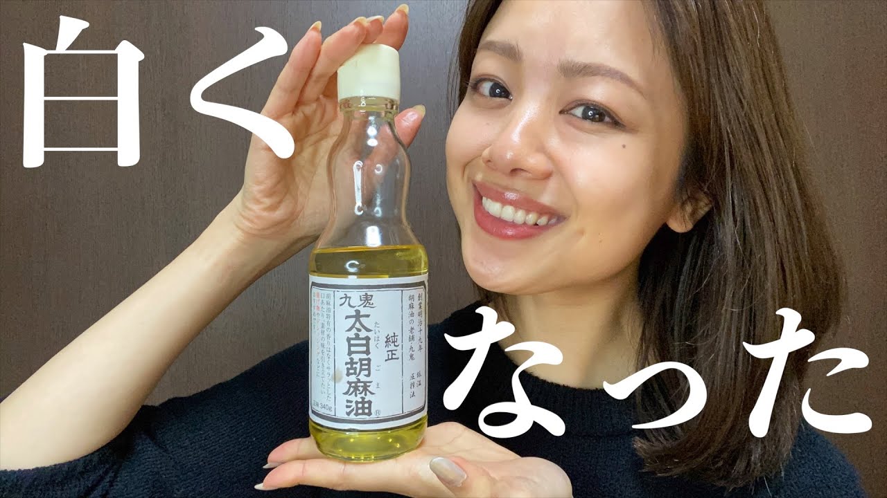 太白ごま油クレンジング、やめられません。【乾燥・敏感肌に】アーユルヴェーダのスキンケア