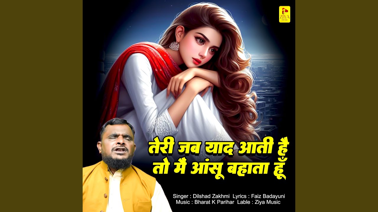 Teri Jab Yaad Aati Hai To Main Assu Bahata Hoon