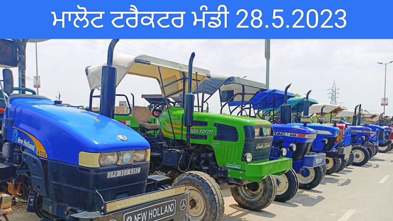 50 ਸਾਲ ਪੁਰਾਣੀ ਮਾਲੋਟ ਟ੍ਰੈਕਟਰ ਮੰਡੀ 28.5.2023 Tractor Mandi Malout  ਸੁਣੋ ਅਜ ਦੇ ਟਰੈਕਟਰਾਂ ਦੇ ਰੇਟ