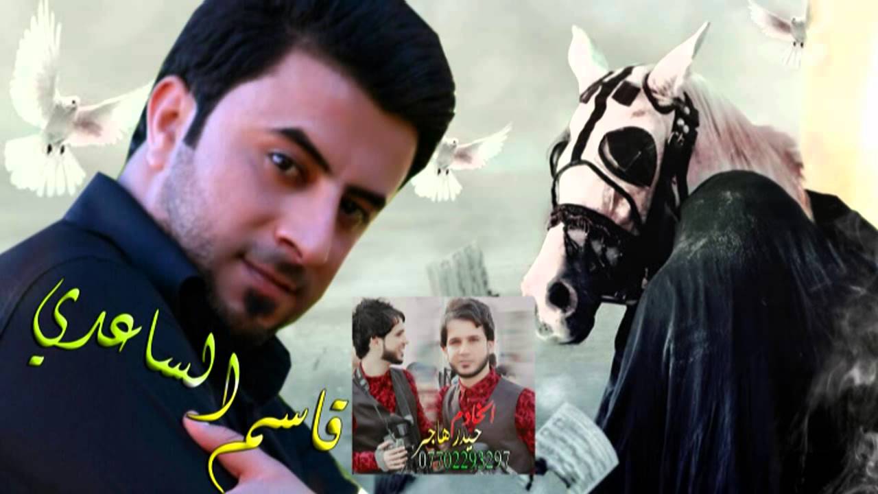 ياعباس ابو المروه - قاسم الساعدي جديد اقوى لطميات محرم 1437 2016 حماسيه قمة الروعه