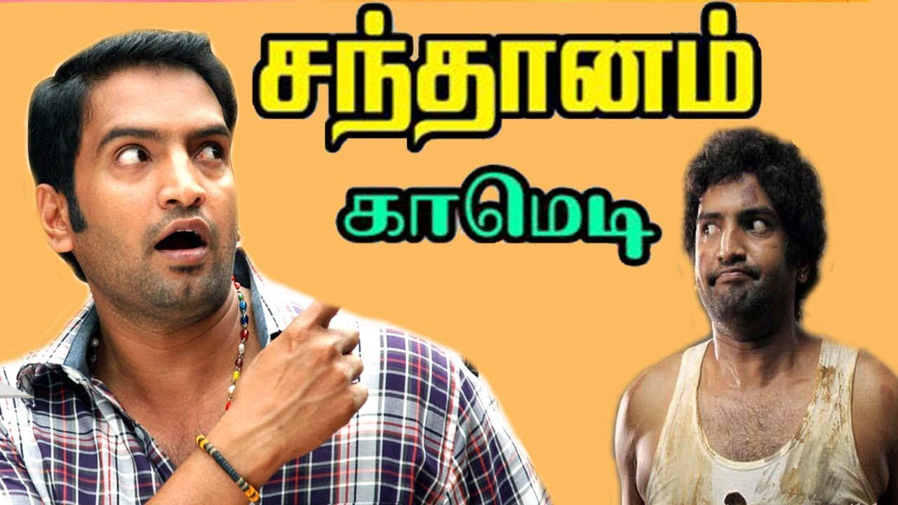 Santhanam Full Comedy | Tamil Super Comedy | Santhanam Comedy | Santhanam Latest Comedy
