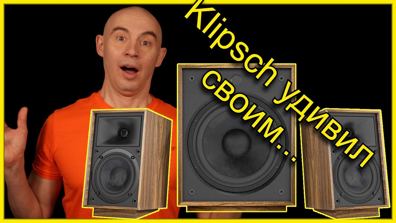 Klipsch Promedia 2.1 Heritage активная Bluetooth беспроводная акустика с сабвуфером обзор тест