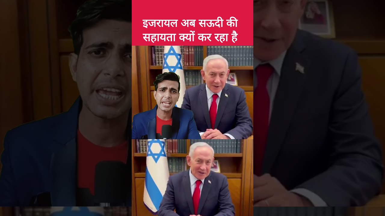 🇮🇱 Israel to Help Saudi Arabia? | Iran Threat, Houthi Attacks & Middle East Tensions Explained