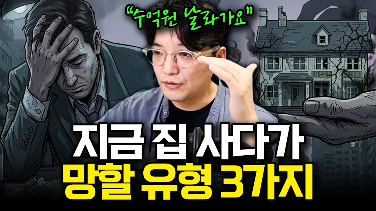 모르면 무조건 손해보는 갈아타기 하기 전에 반드시 알아야 될 3가지