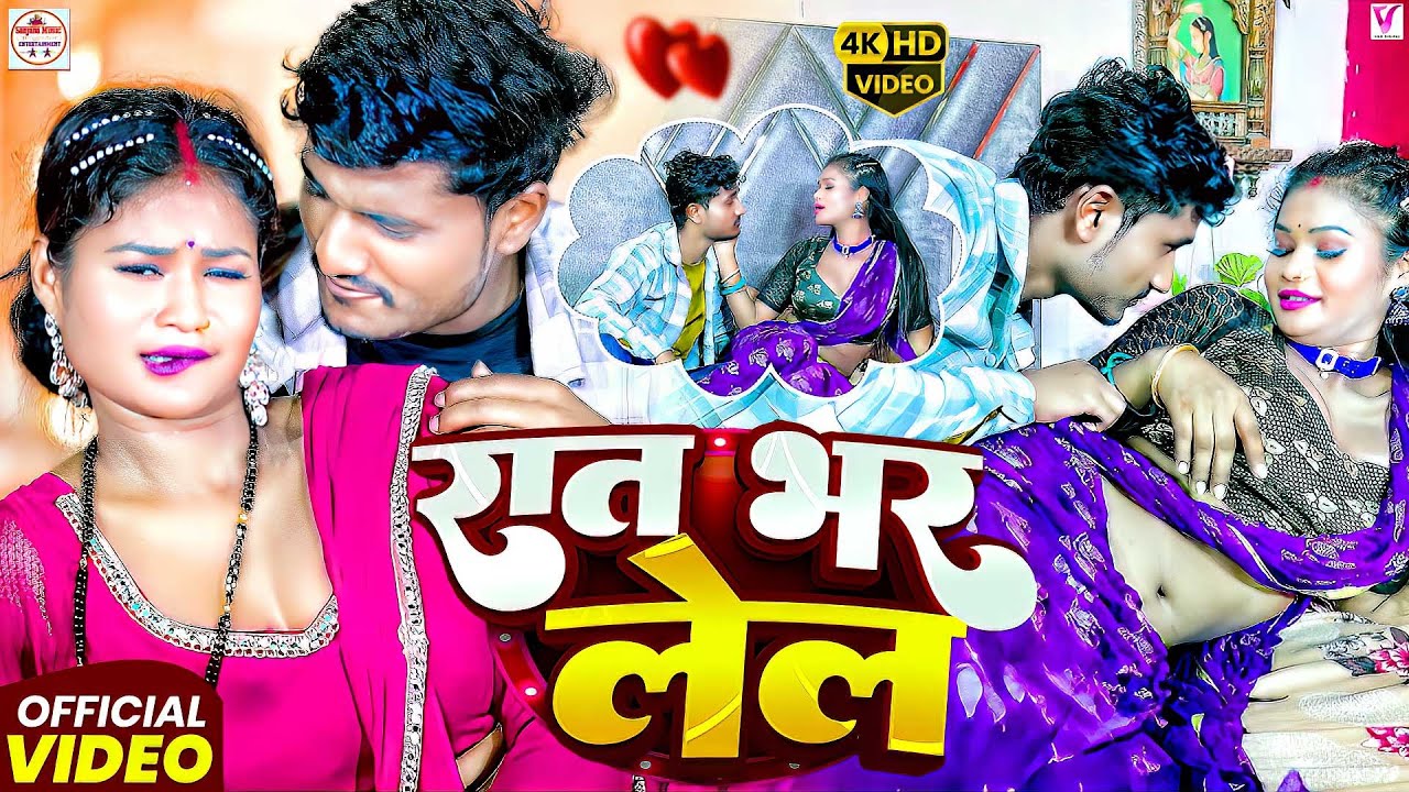 #video | Rat Bhar Lel | रात भर लेल | #Neha Raj | #Chandan Babu | Bhojpuri New Song 2025