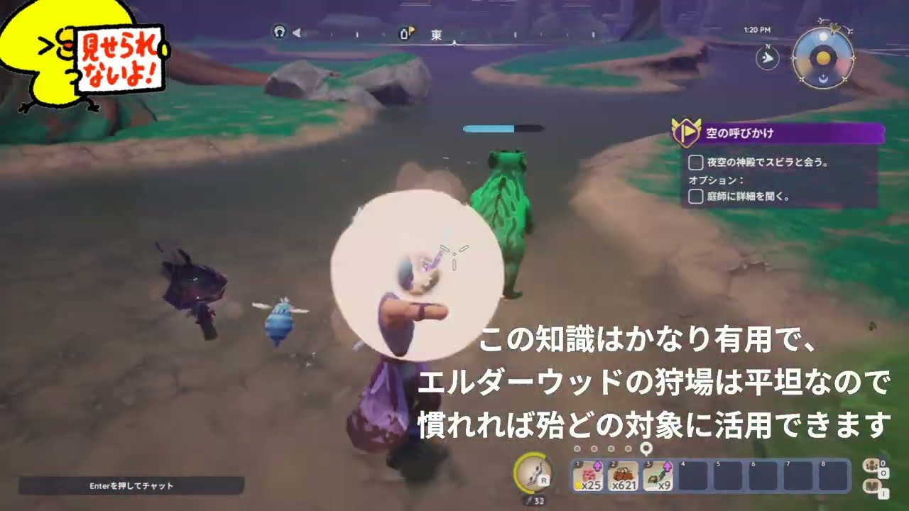 【Palia(パリア)】オゴプーを簡単に狩る方法(パッチ0.191)